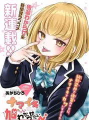 音乐竞演综艺 声生不息山海篇 免费在线观看